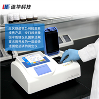 5B-6P总磷分析仪