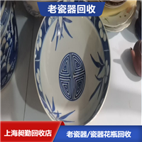 上海老瓷器旧碗收购 民国紫砂 旧钱币回收门店