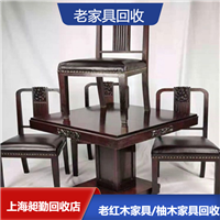 南京老白木家具收购 老榉木骨牌凳收购 老红木梳妆台收购 电话联系