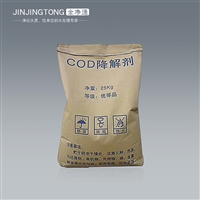 武清 COD去除剂 COD降解剂 养殖污水COD去除降解剂JJT-2