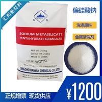 五水偏硅酸钠 工业级99%含量五水偏硅酸钠 粉状颗粒