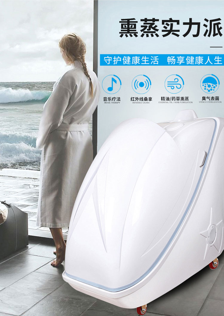 熏蒸太空舱使用方法 熏蒸太空舱厂家