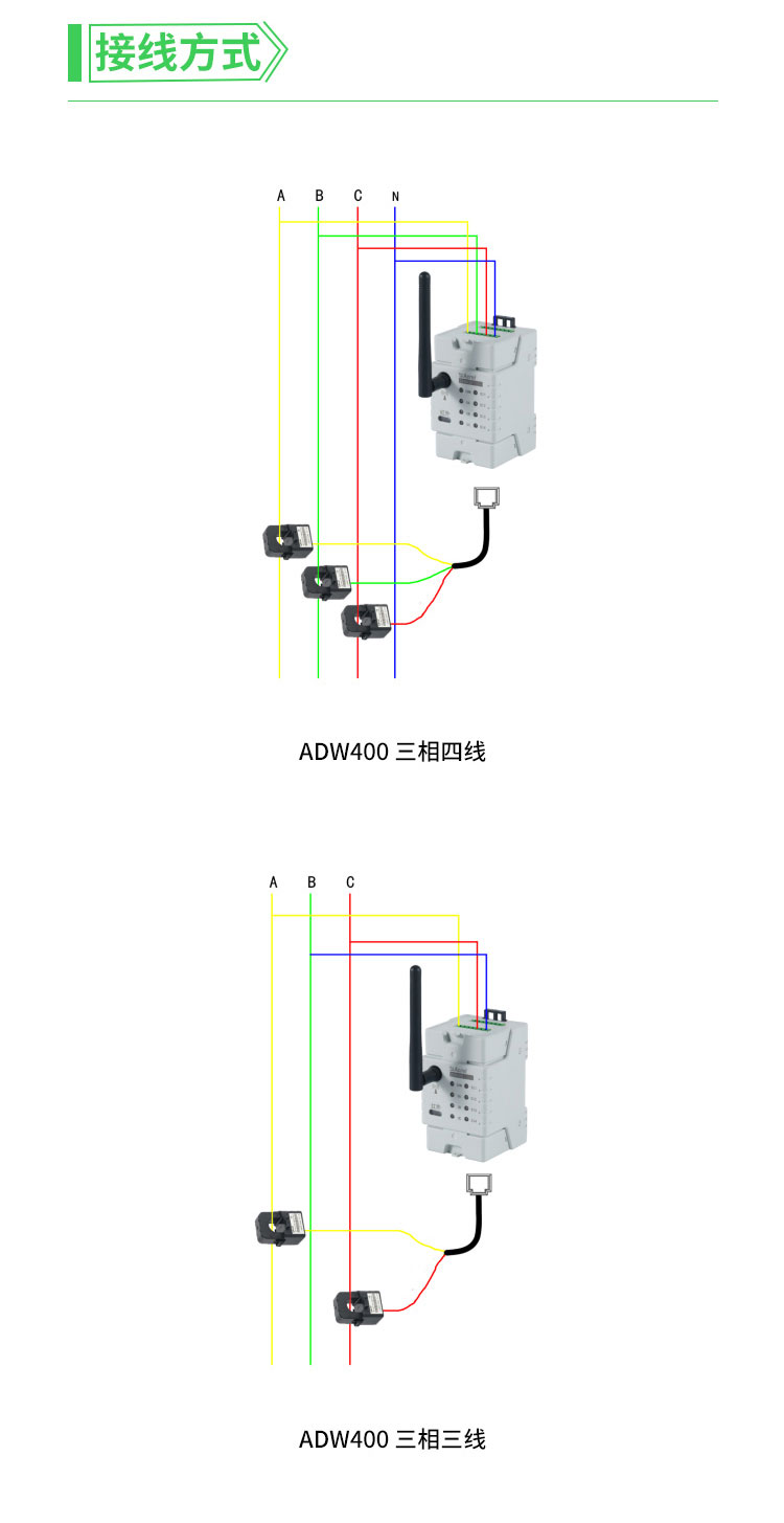 安科瑞无线计量表ADW400-D16-1S导轨式多功能网络仪表
