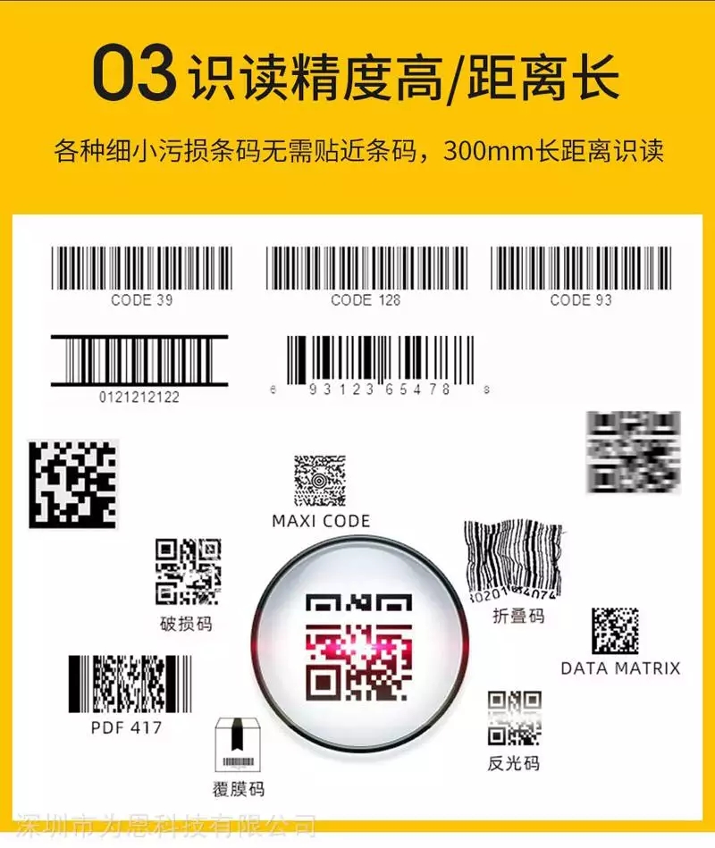 槍掃描器一維二維反色汙損碼md6200替代款中文碼農藥追溯碼mdp芯片碼