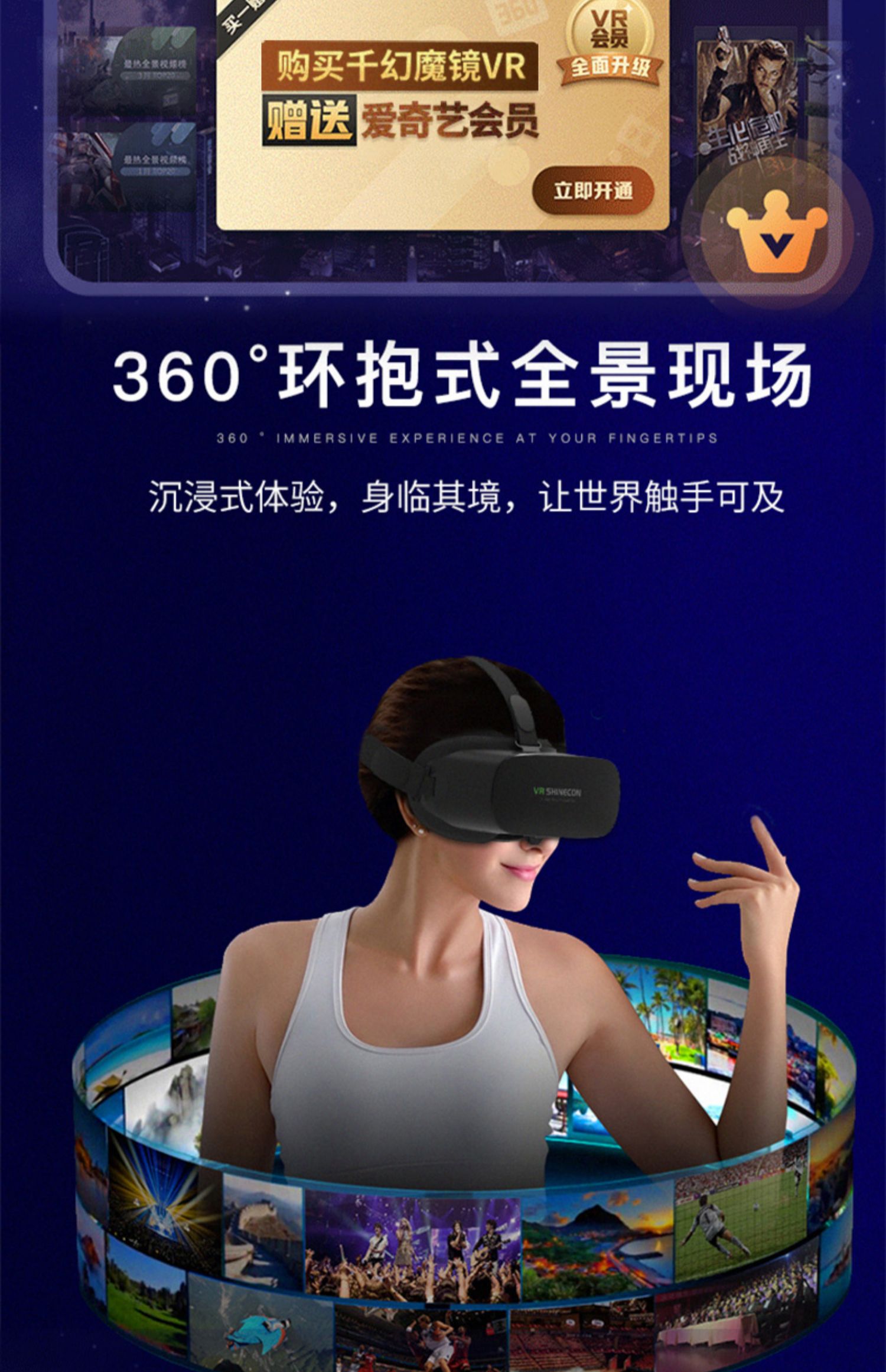 千幻魔镜10代vr眼镜手机专用rv虚拟现实3d体感游戏机ar眼睛体机苹果vi
