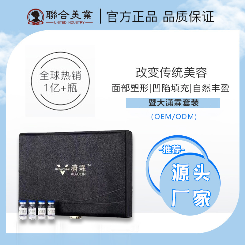 多肽潇霖暨大冻干粉溶酶兑比填充套 广州干细胞冻干粉厂家 联合美业