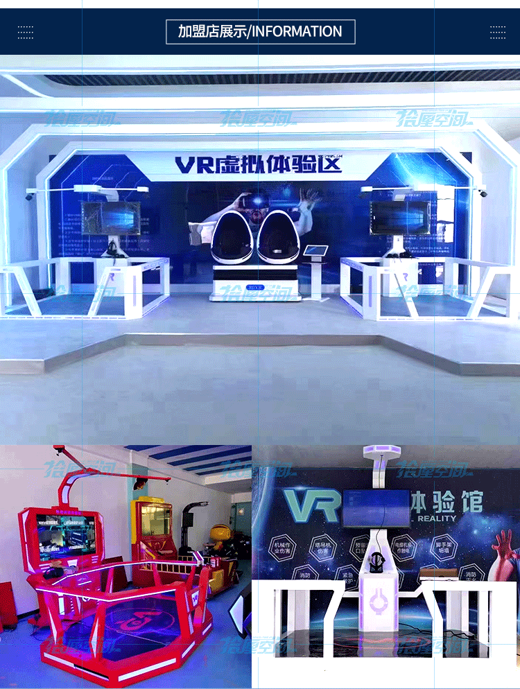 大型vr游乐体验馆设备双人蛋椅四人影院滑草机9d太空舱游戏
