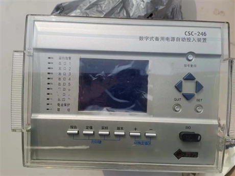 CSD1321數據通信網關機 北京四方保護器