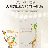 山東辰星面膜代加工生產(chǎn)廠家 面膜代加工起訂量