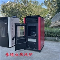 飯店大廳取暖爐 辦公室別墅采暖爐 全自動生物顆粒質壁爐