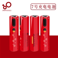 镍锌7号电池 Typec充电电池 AAA充电电池 SMARTOOOLS