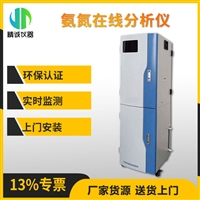 在线氨氮检测仪 氨氮含量实时监测 柜式水杨酸比色法水质分析仪