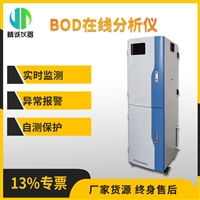 BOD在线分析仪 生化需氧量检测仪 污水水质在线实时监测