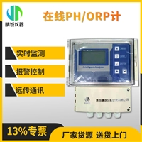 在线PH计 污水处理PH计/ORP计 水质在线酸碱度分析仪