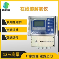在线溶解氧检测仪 多参数同时显示带温补 溶解氧值实时监测