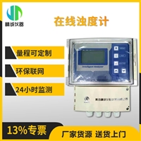 在线浊度计 水质检测工业在线浊度检测仪 浊度测试分析仪