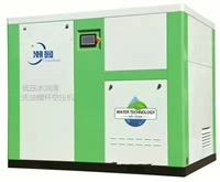 上海低压水润滑无油螺杆空压机