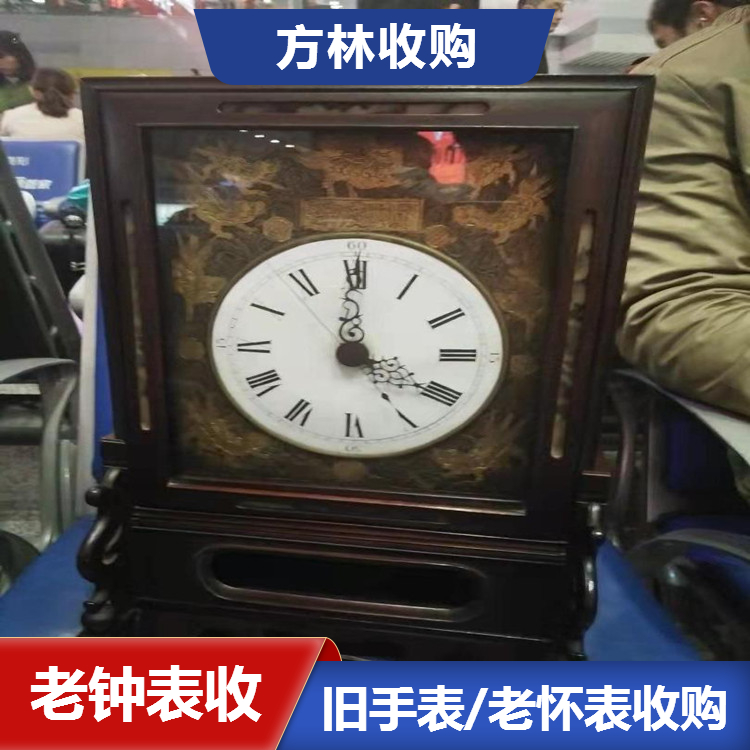 上海钟表回收 老座钟回收 老手表怀表常年收购