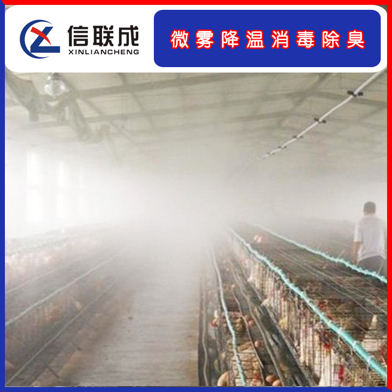 养殖场消毒喷雾系统 猪场养殖喷雾消毒机