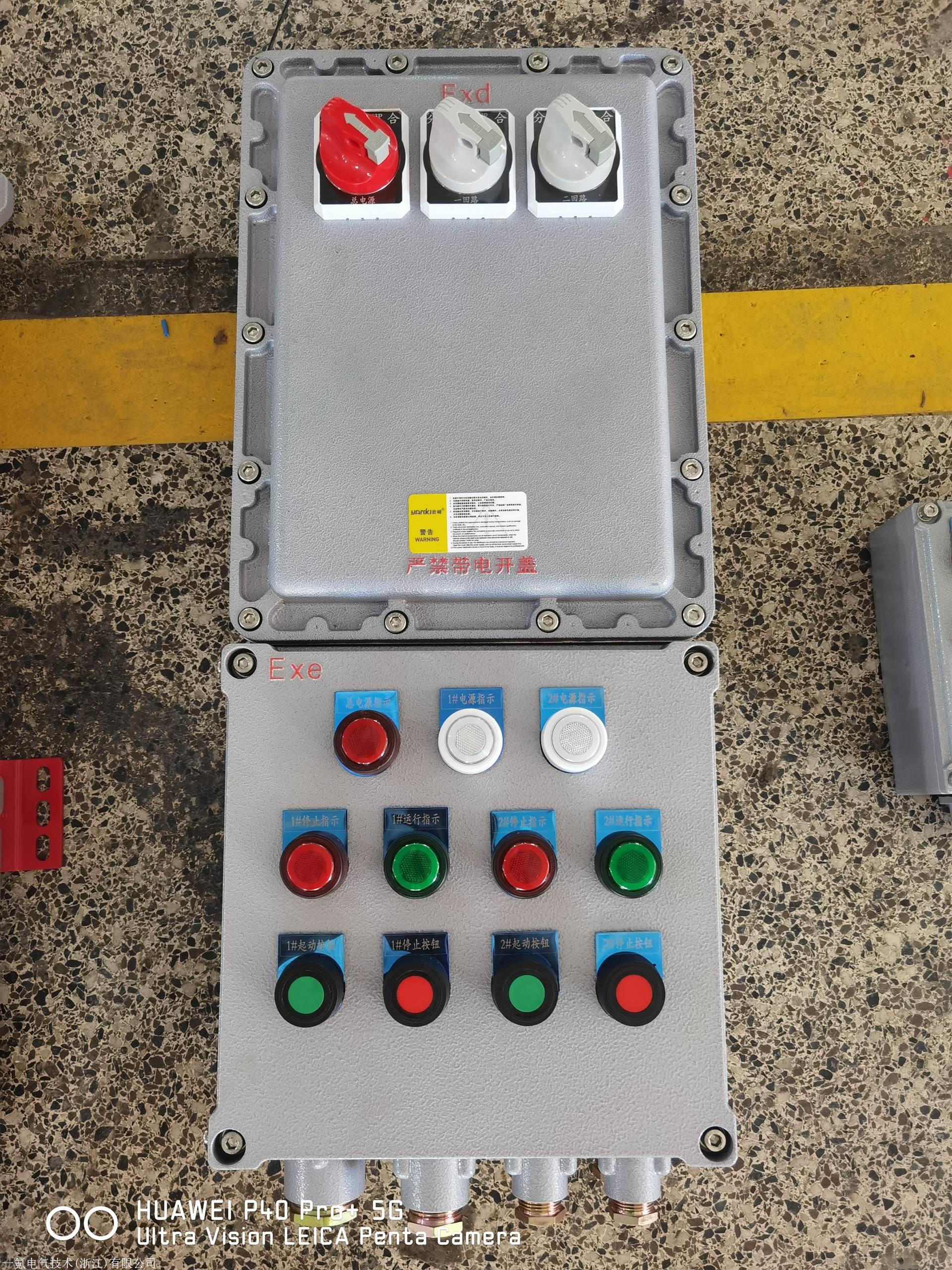 防爆按钮控制箱a3d3k1水泵