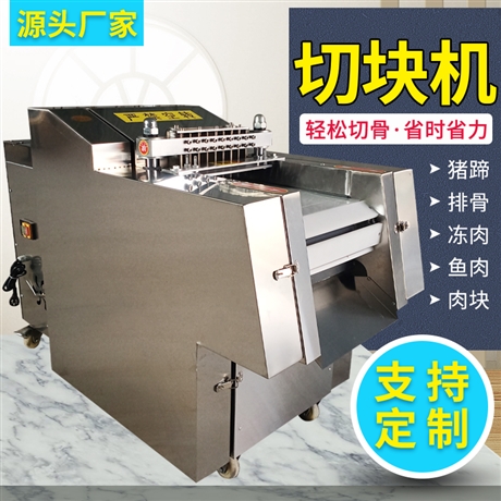 全自动切鸡块机剁骨机 切鸡块机  厂家