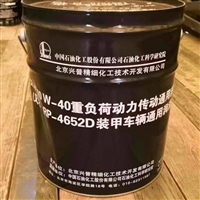 4652D柴油机油 10W-40装甲车辆通用润滑油 CF+10W-40重负荷传动润滑油