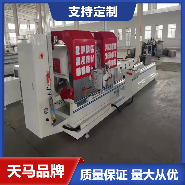 扬州铝合金数控双头锯价格 天马机器 断桥铝门窗加工设备厂家