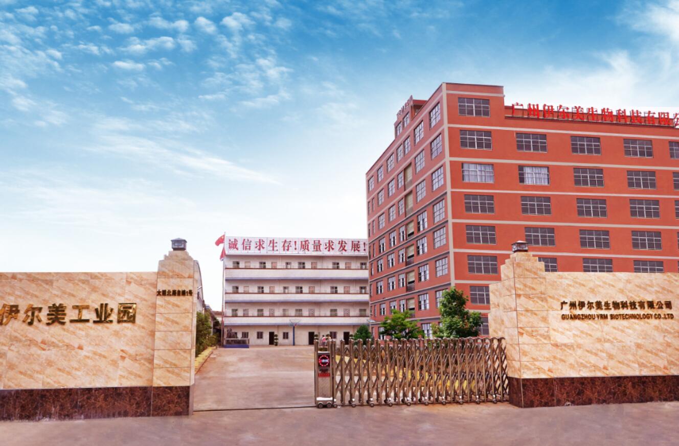 公司介绍_广州伊尔美生物有限公司