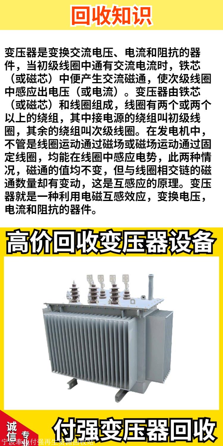 南京eq型变压器性能(南京eq型变压器性能指标)