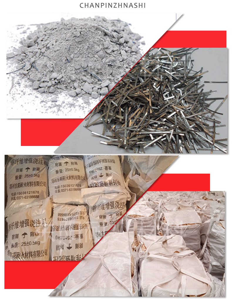 钢纤维增强浇注料炉膛顶部用浇注料耐磨性好厂家直供