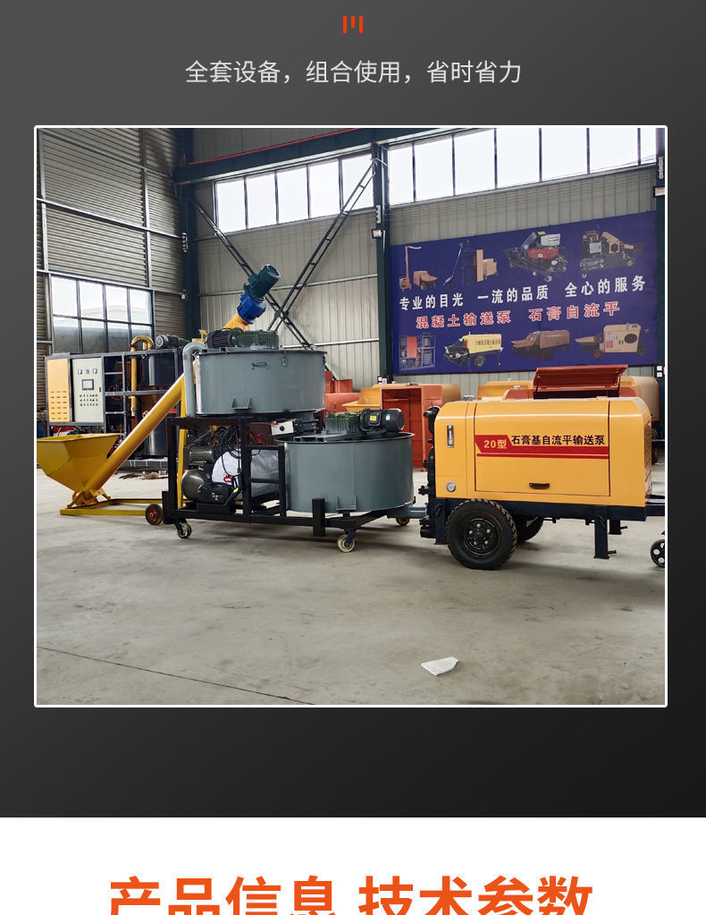 水泥浆自流平输送泵自流平砂浆输送泵