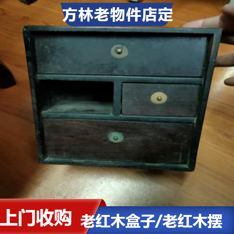 上海常年回收各种老红木盒子 民国红木算盘 欢迎电话