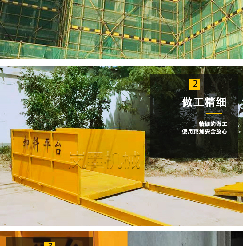 楼层卸料平台 成品卸料平台 卸料平台公司