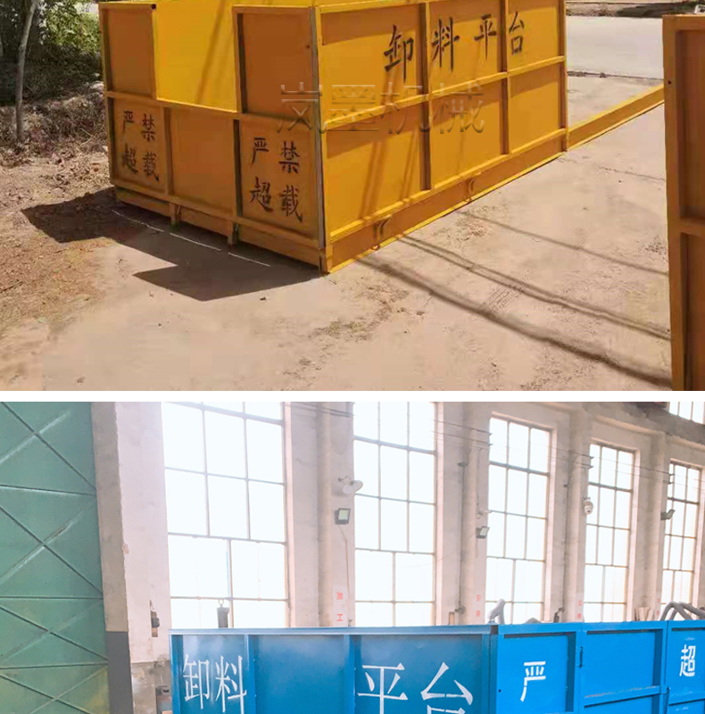 楼层卸料平台 成品卸料平台 卸料平台公司