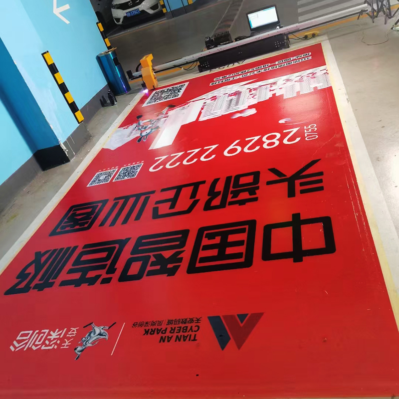 智能3d墙体彩绘机器车位地面广告全自动涂鸦工业级uv喷绘打印机