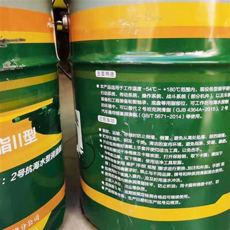 2号抗海水型润滑脂 长城2号润滑脂II型  17kg