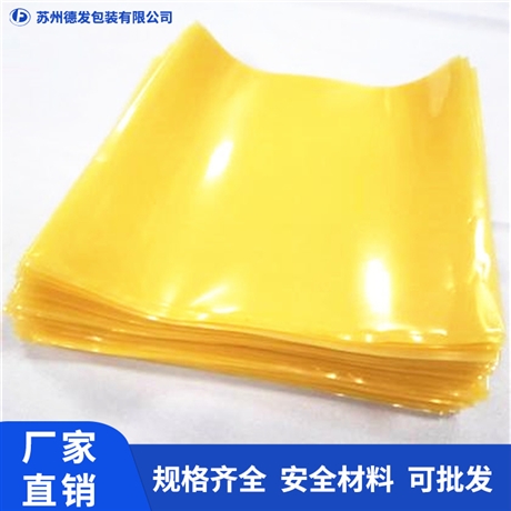 潍坊包装防锈袋  防锈袋生产厂家_德发包装