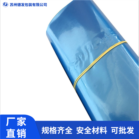 威海vci气相防锈袋  防锈袋供应商_德发包装