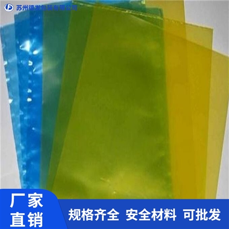 烟台vci气相防锈袋  防锈袋公司_德发包装