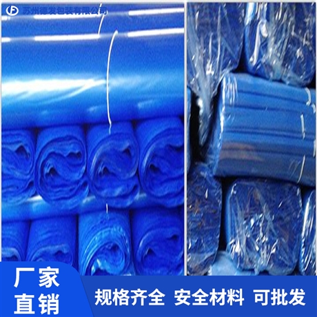 枣庄vci防锈袋  防锈袋供应商_德发包装