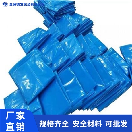 潍坊vci防锈袋  防锈袋制造商_德发包装