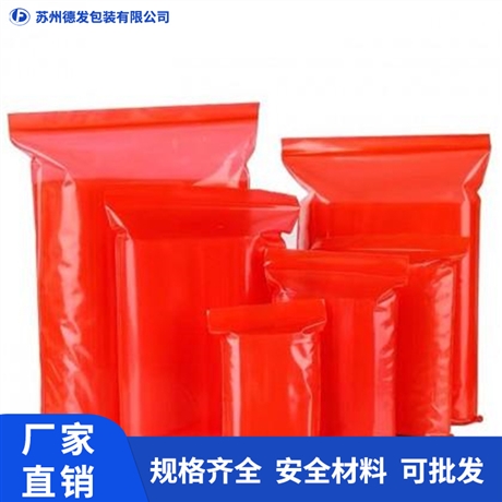 烟台防静电防锈袋  防锈袋供应商_德发包装