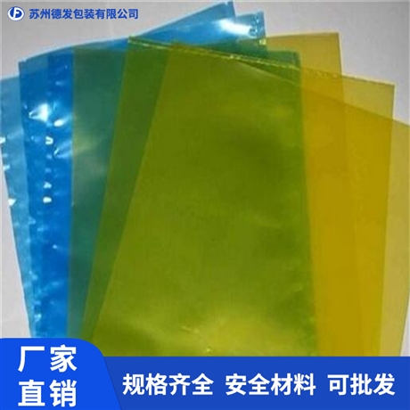 威海蓝色防锈袋  防锈袋生产厂家_德发包装