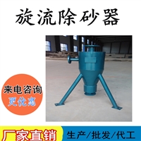 锥型除污器 甘肃旋流除砂器 DN400旋流除污器品牌 陕西锥形旋流除砂器 延安旋流除砂器厂家 