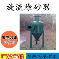旋流除砂器 包头碳钢不锈钢除砂器 内蒙古冷冻水旋流除砂器 碳钢不锈钢除砂器 鄂尔多斯旋流除砂器规格 