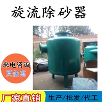 旋流除砂器 旋流除砂器 地下水沉沙器  太原立式螺旋除污器厂家 空调水旋流器 井水除砂器 降垢水沙分离器