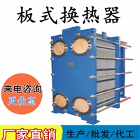 板式换热器  宇泉板式热交换 吉林可拆式板式换热器 定制价格  BR0.1板式换热器厂家