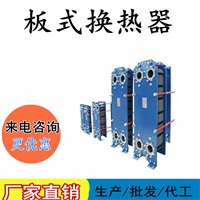 板式换热器 北京板式加热器 山西高温板式加热器 板式加热器厂家 汽水混合换热器