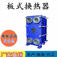 板式换热器 北京板式加热器 山西高温板式加热器 洗澡用板式加热器 汽水混合换热器