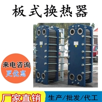 板式加热器换热器 太原钎焊板式加热器 山西不锈钢板式加热器报价 内蒙古板式换热机组